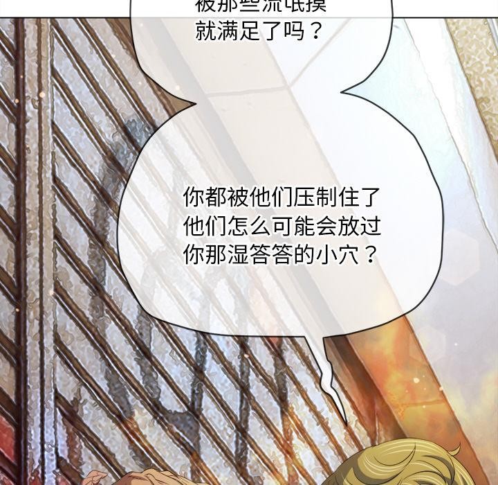难缠小恶女第277話