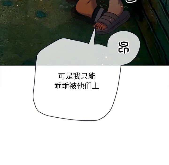 難纏小惡女第277話