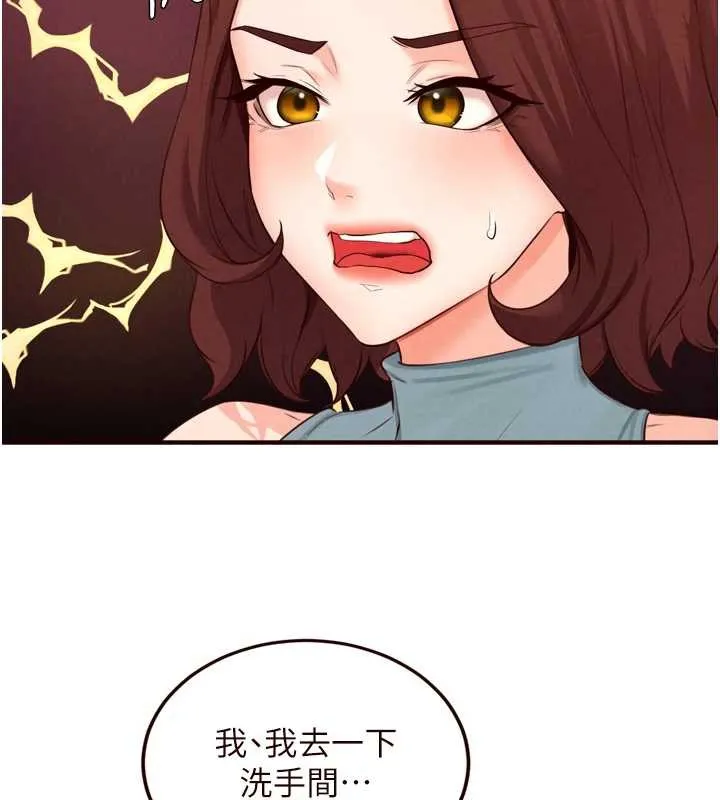 熟女自助餐第61話-影院裡的專屬服務