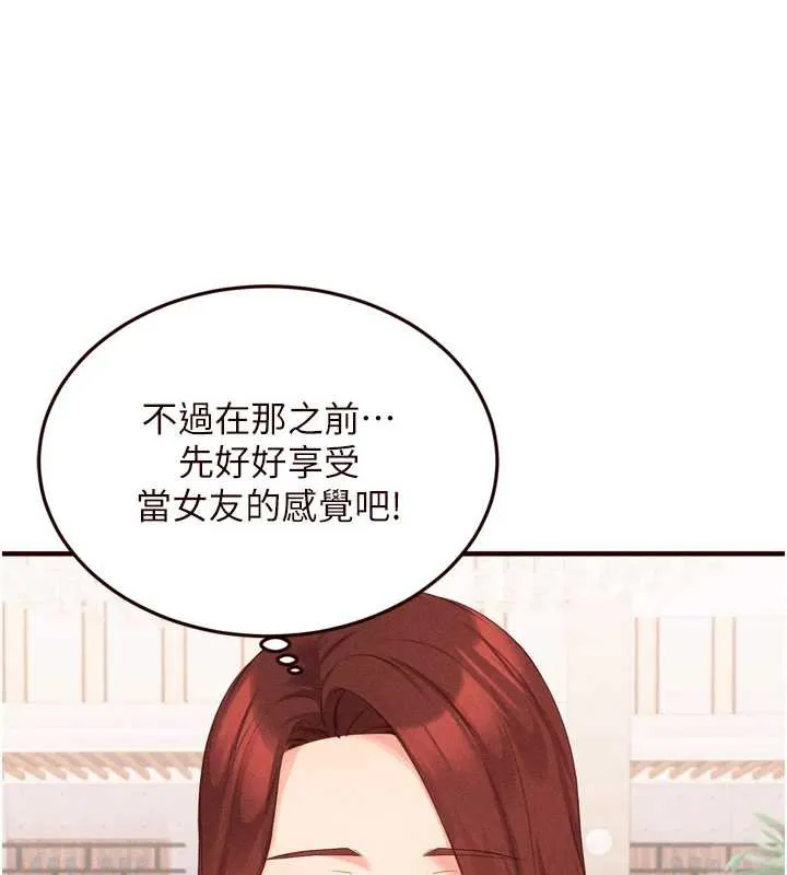 熟女自助餐第61話-影院裡的專屬服務