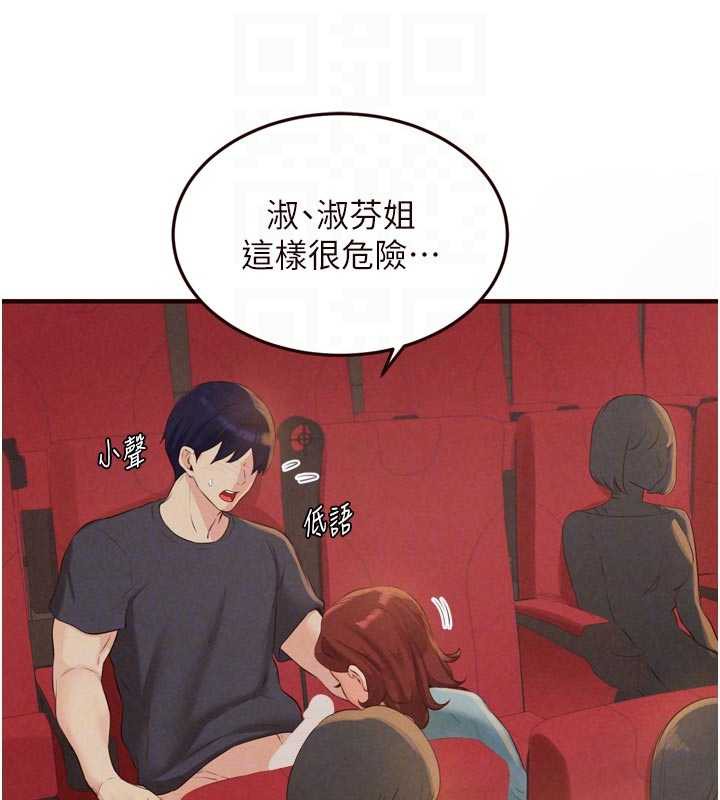 熟女自助餐第61話-影院裡的專屬服務