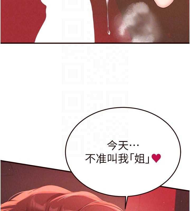 熟女自助餐第61話-影院裡的專屬服務