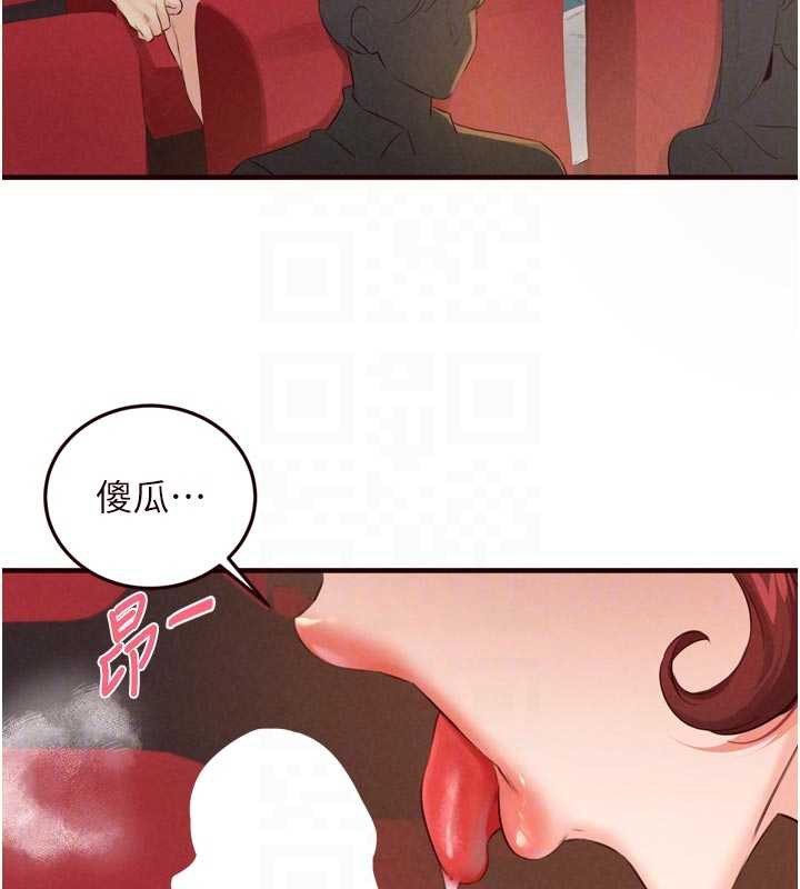 熟女自助餐第61話-影院裡的專屬服務
