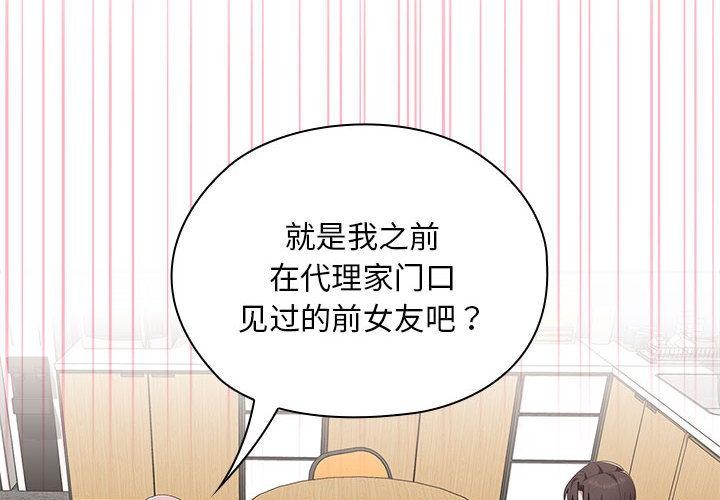大企业里的小秘密第60話