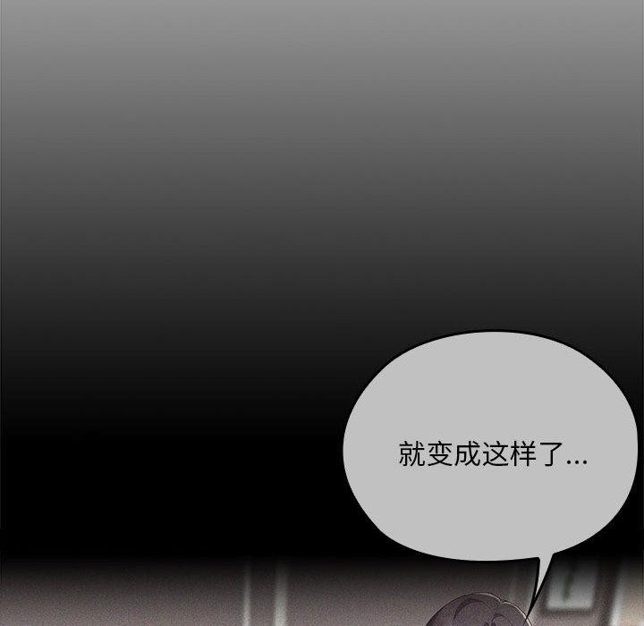 大企业里的小秘密第60話