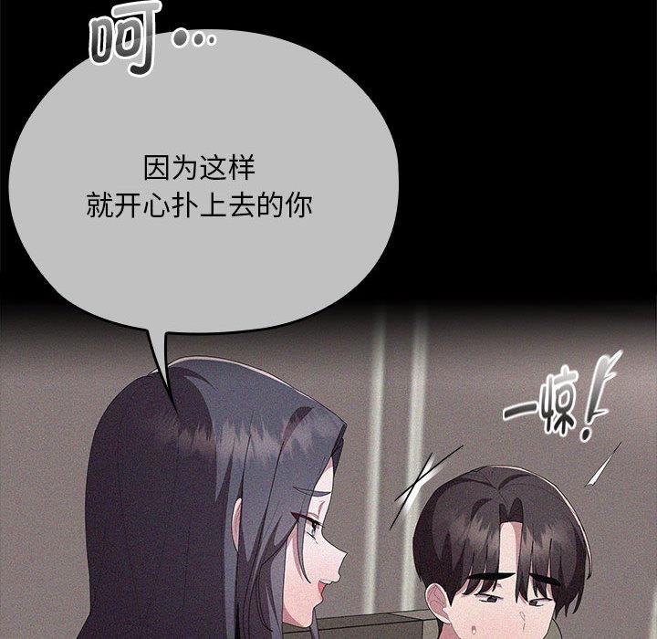 大企业里的小秘密第60話