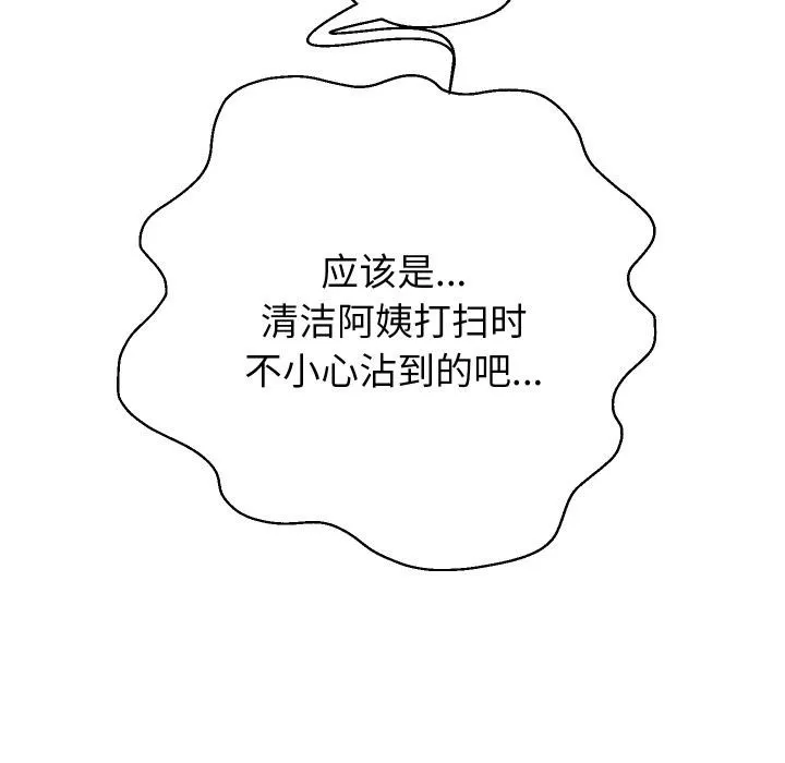 重生之长枪无敌第79話