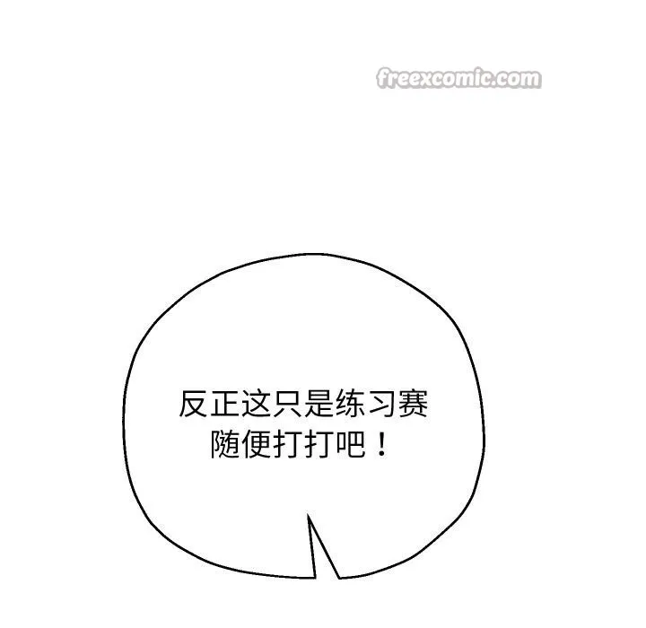 重生之长枪无敌第79話
