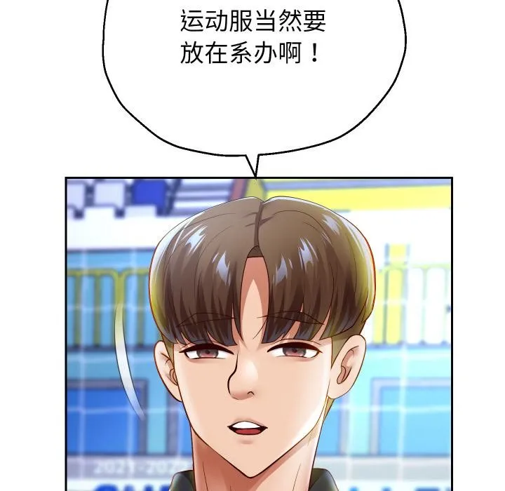 重生之长枪无敌第79話