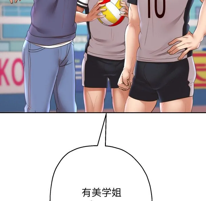 重生之长枪无敌第79話