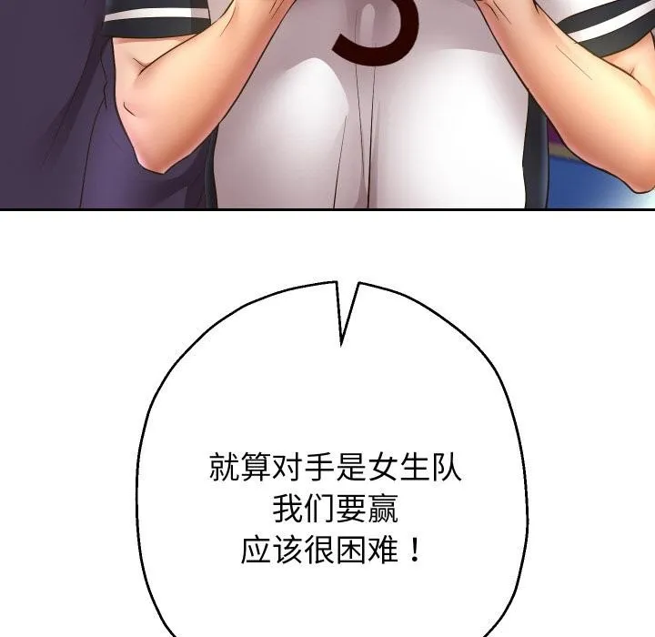 重生之长枪无敌第79話