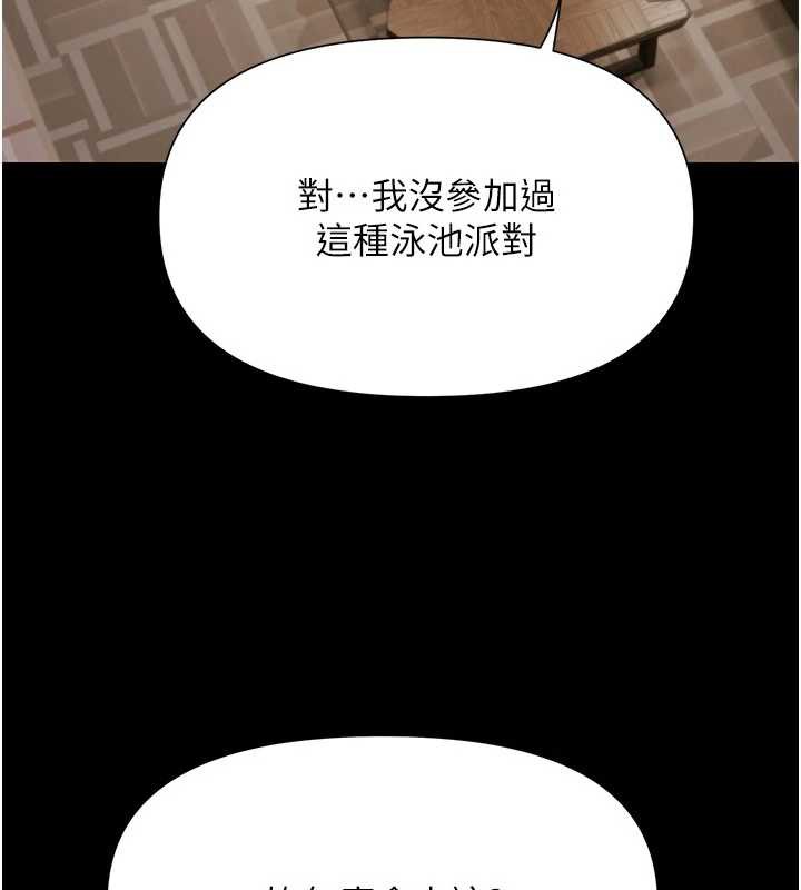 极乐泳池趴第7話-嫩妹雨夜主動獻身