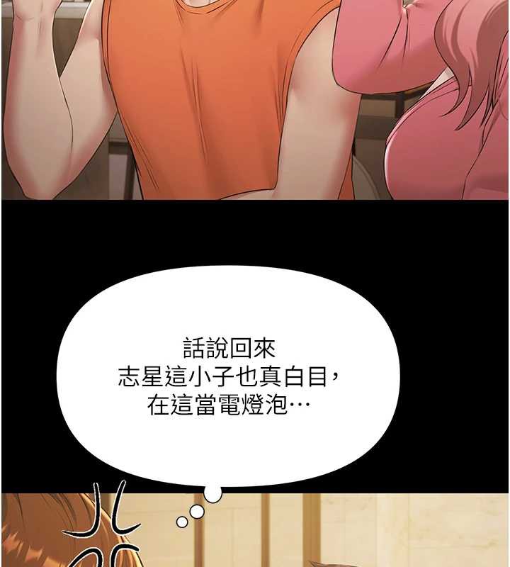 极乐泳池趴第7話-嫩妹雨夜主動獻身