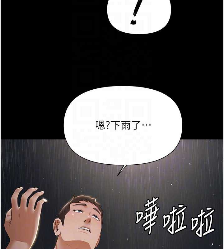 极乐泳池趴第7話-嫩妹雨夜主動獻身