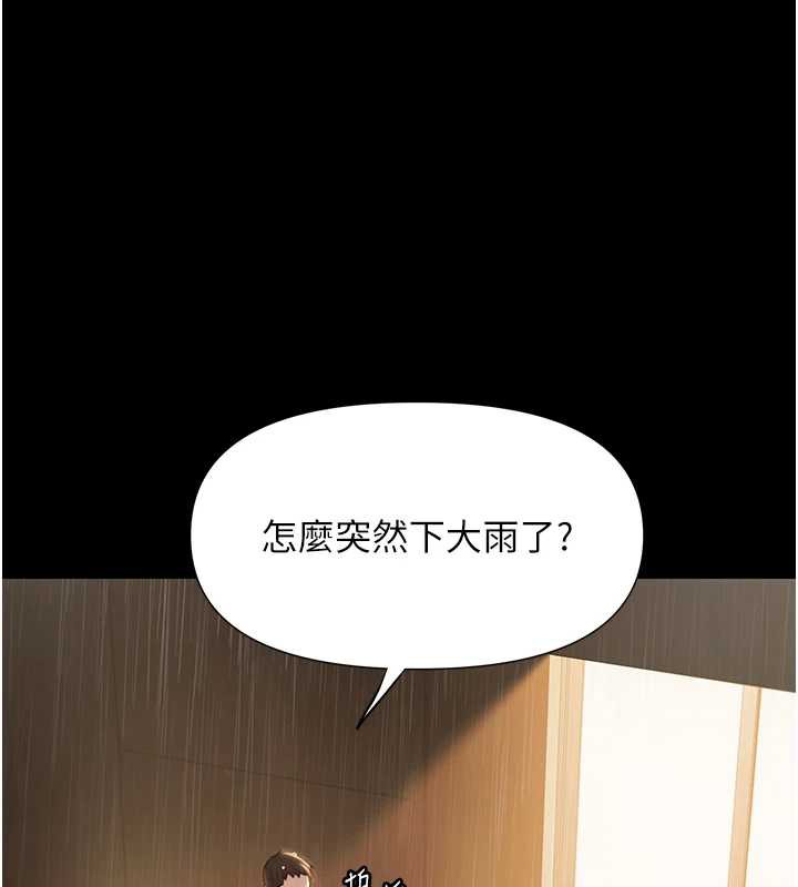 极乐泳池趴第7話-嫩妹雨夜主動獻身