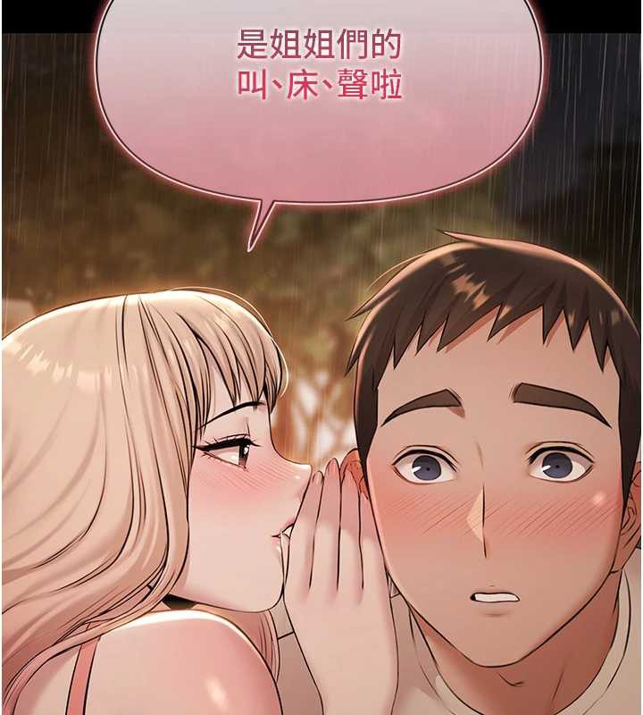 极乐泳池趴第7話-嫩妹雨夜主動獻身
