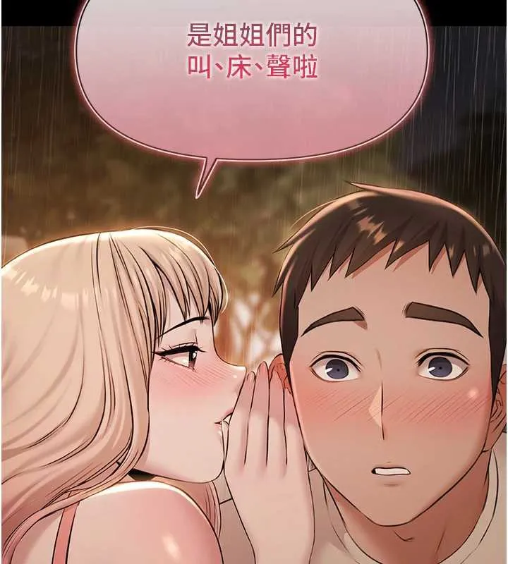 極樂泳池趴第7話-嫩妹雨夜主動獻身