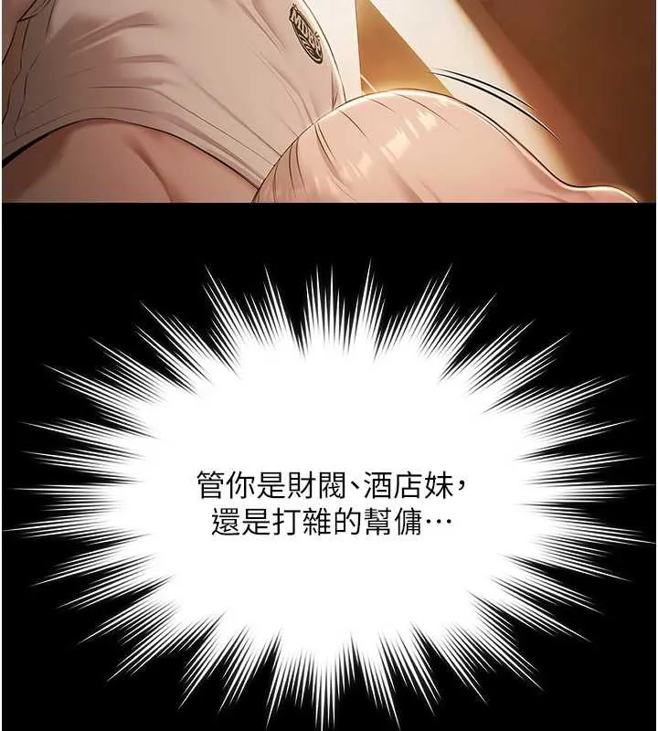 極樂泳池趴第7話-嫩妹雨夜主動獻身