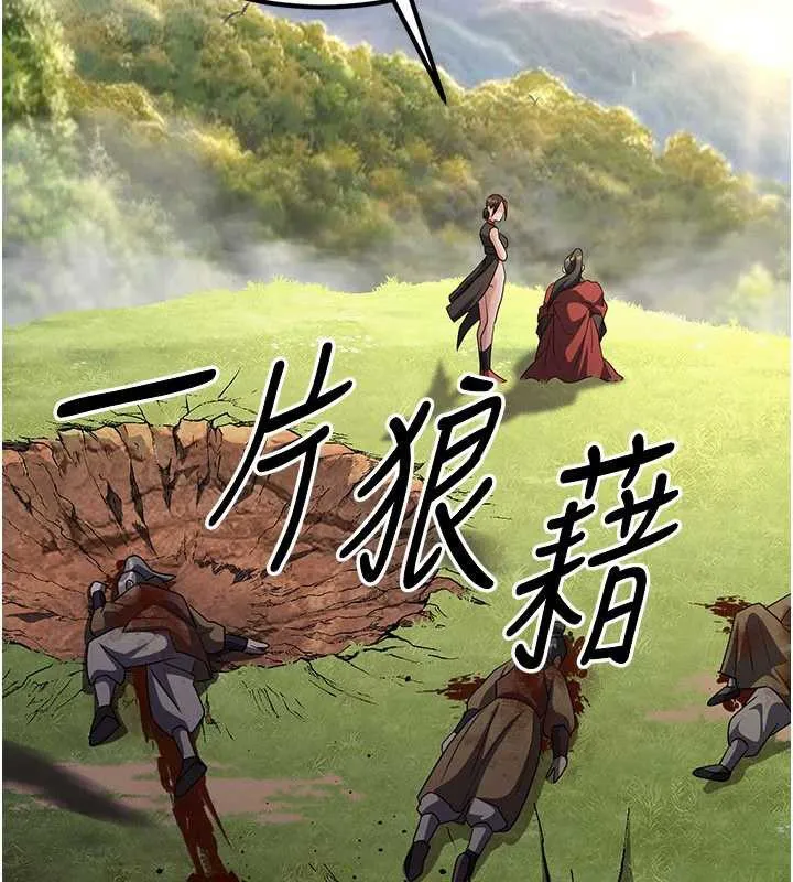 煉慾:色魔再臨第15話-要「幹」也是有原則的