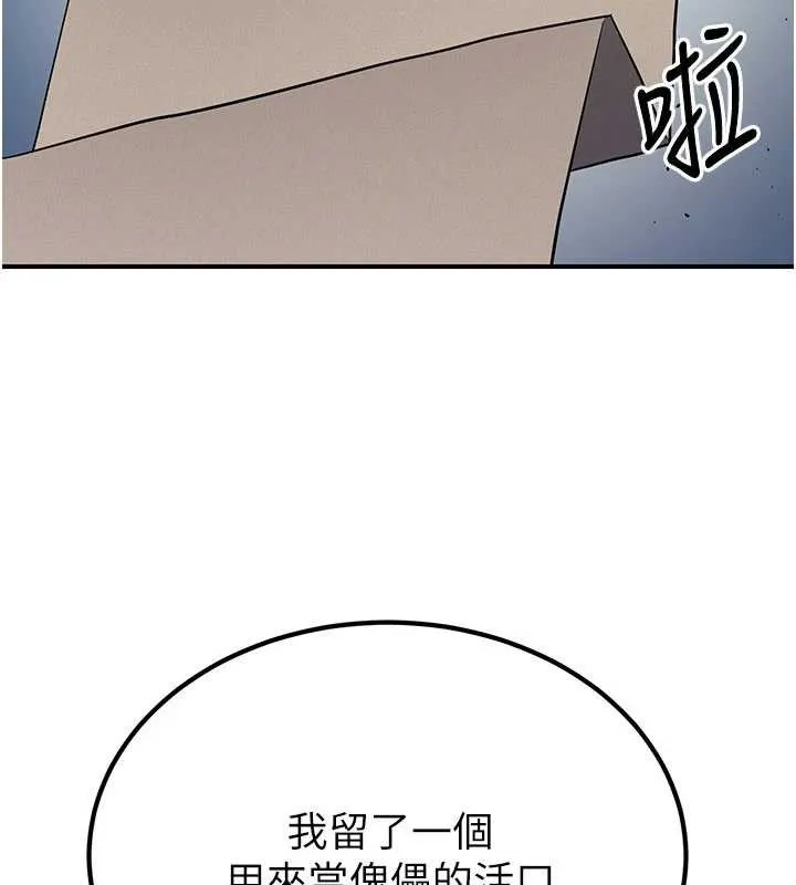 煉慾:色魔再臨第15話-要「幹」也是有原則的