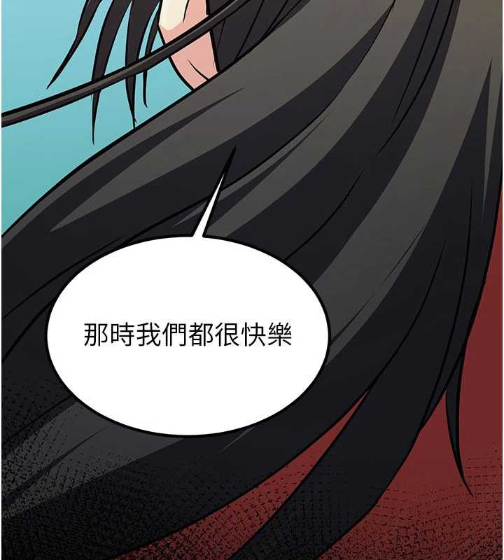 煉慾:色魔再臨第15話-要「幹」也是有原則的