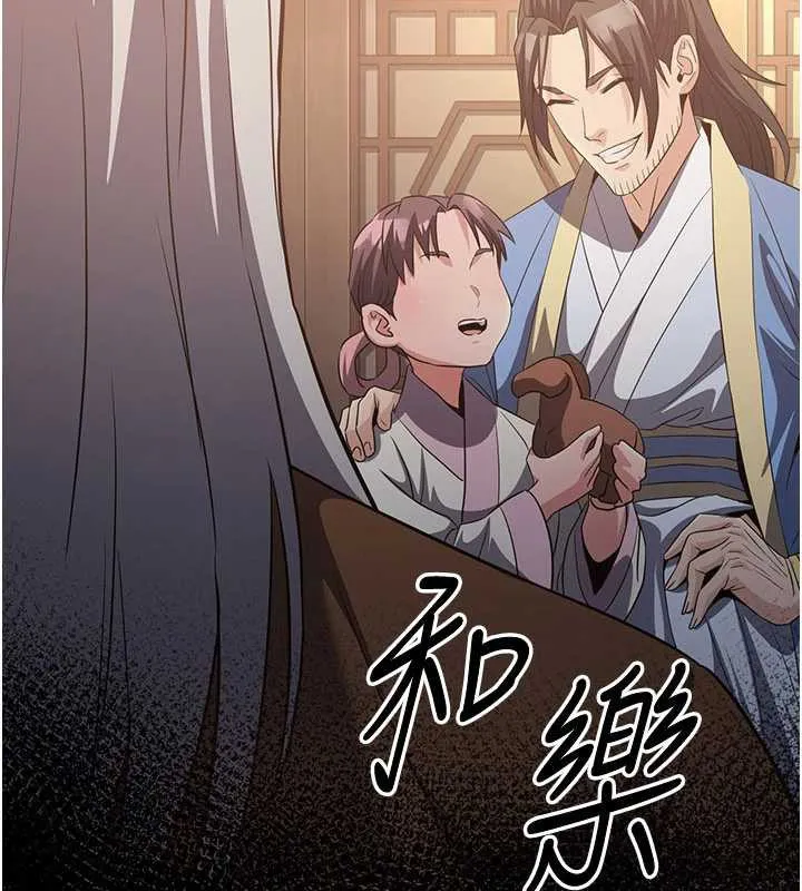 煉慾:色魔再臨第15話-要「幹」也是有原則的
