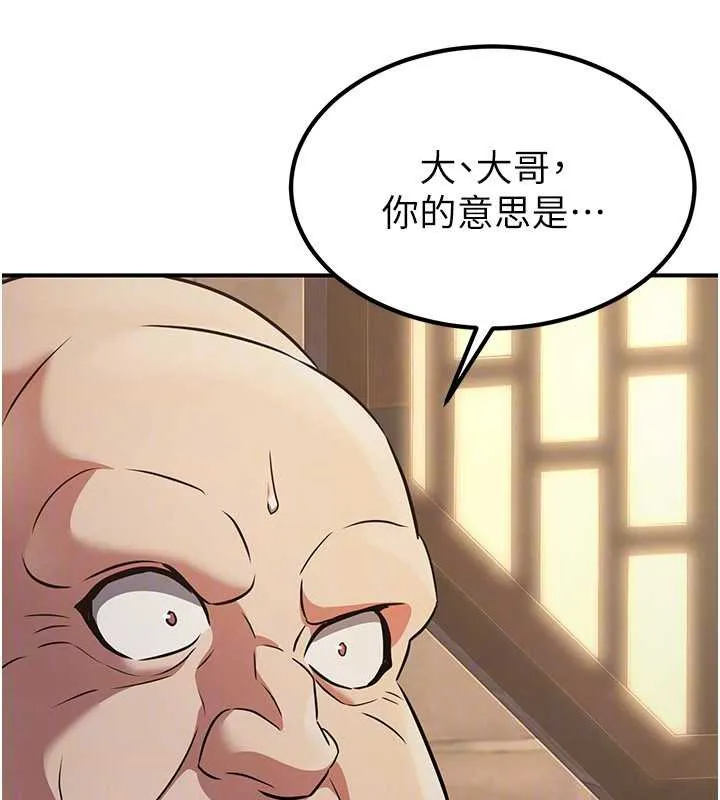 煉慾:色魔再臨第15話-要「幹」也是有原則的