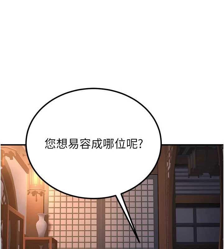 炼慾:色魔再临第15話-要「幹」也是有原則的