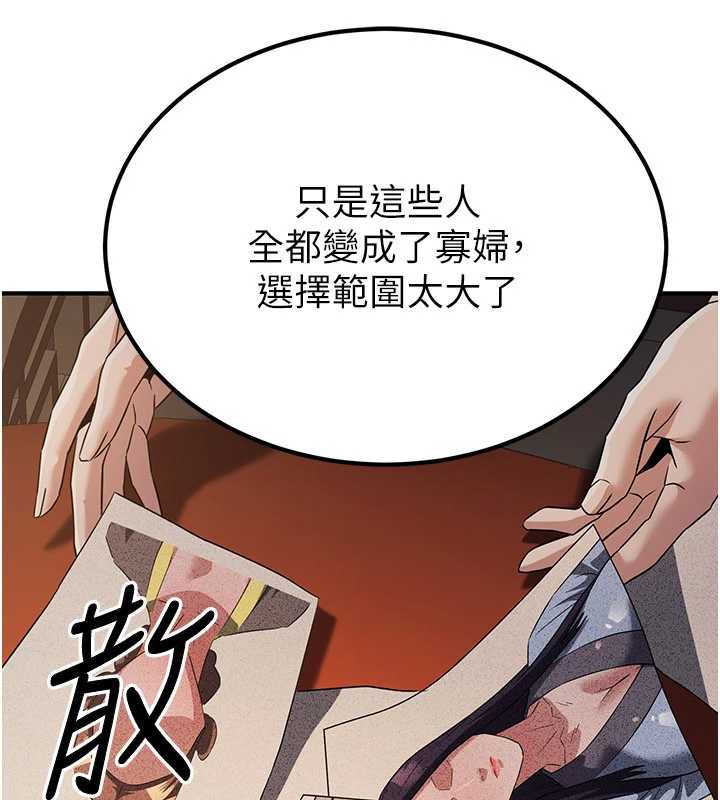 炼慾:色魔再临第15話-要「幹」也是有原則的