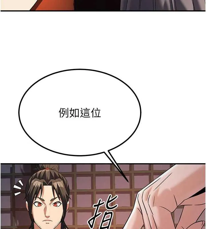 煉慾:色魔再臨第15話-要「幹」也是有原則的