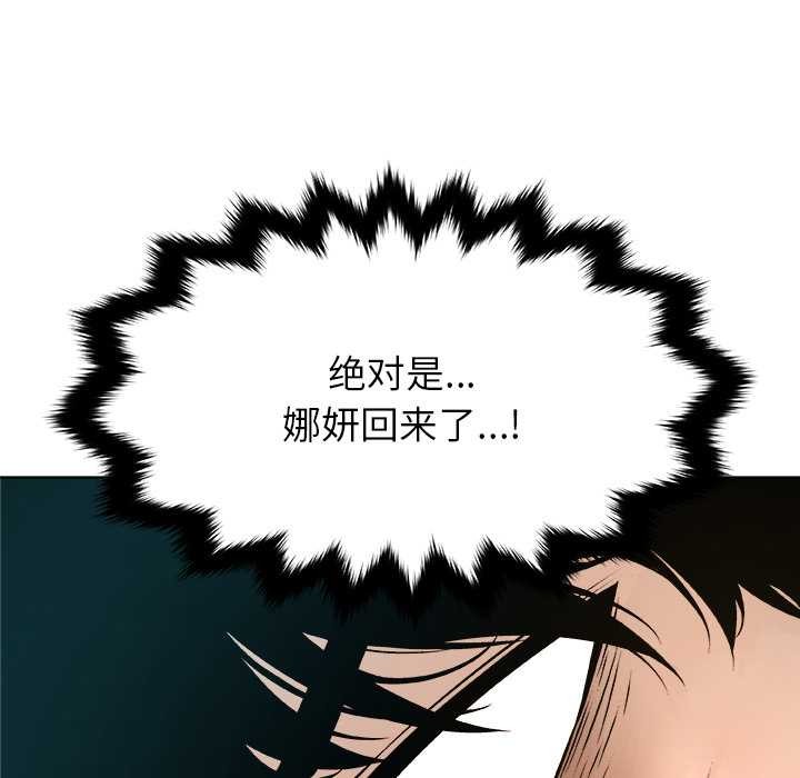 被幸运诅咒的人第15話