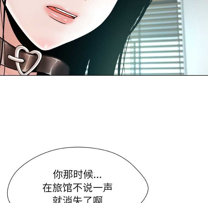 被幸运诅咒的人第15話