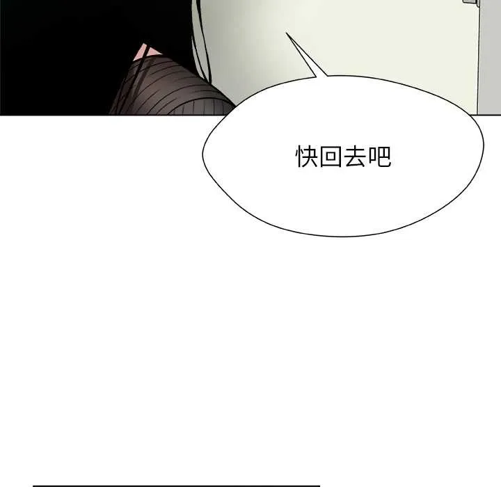 被幸運詛咒的人第15話