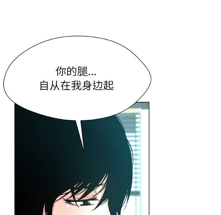 被幸运诅咒的人第15話