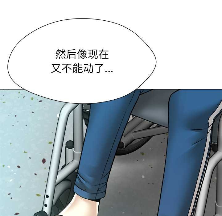 被幸运诅咒的人第15話