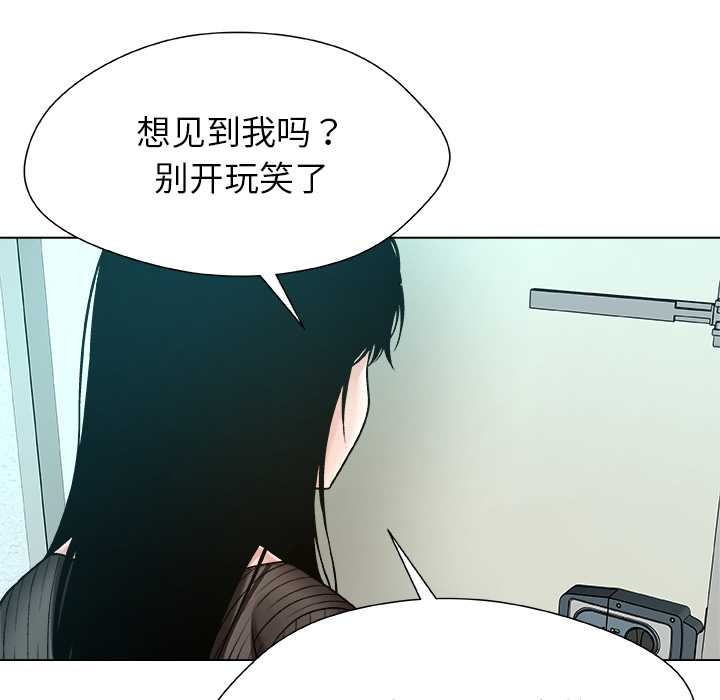 被幸运诅咒的人第15話