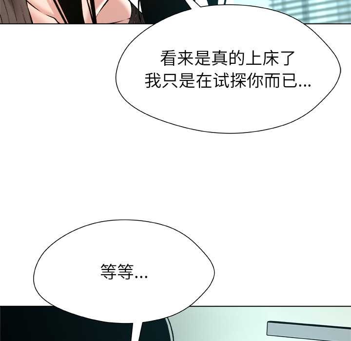 被幸运诅咒的人第15話