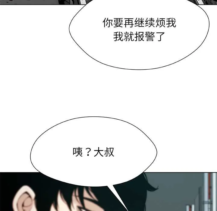 被幸運詛咒的人第15話