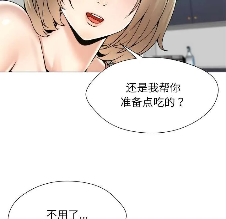 被幸運詛咒的人第15話