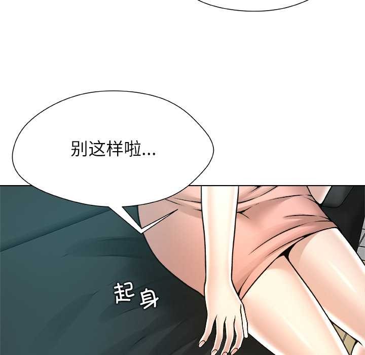 被幸运诅咒的人第15話