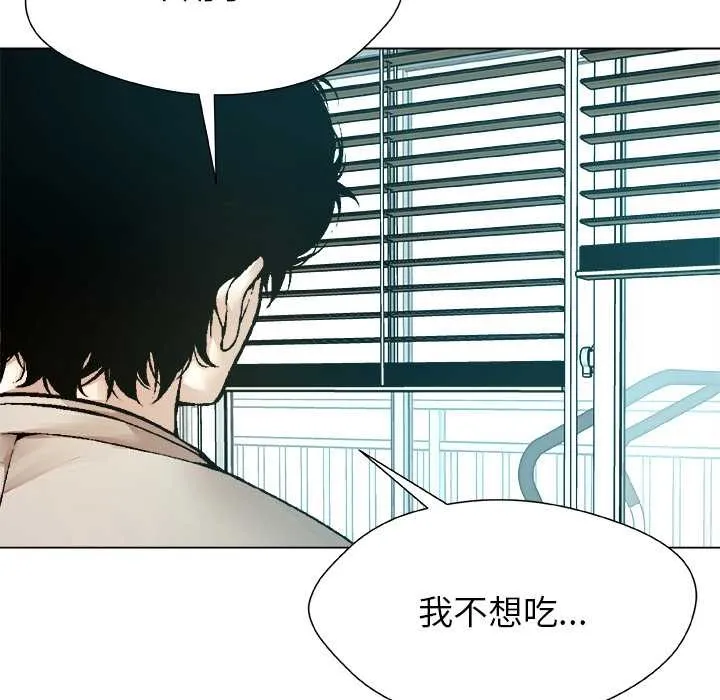 被幸運詛咒的人第15話