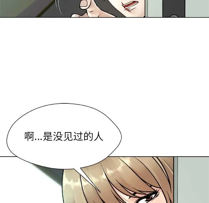 被幸運詛咒的人第15話