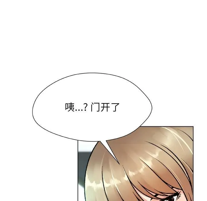 被幸運詛咒的人第15話
