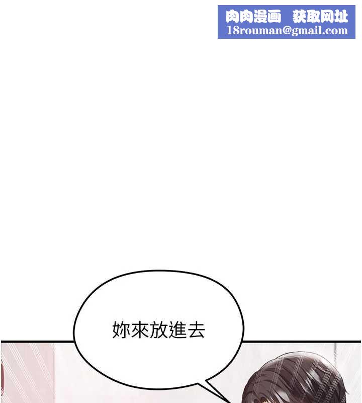 足球型男脱单指南第37話-爭寵的兩個女人