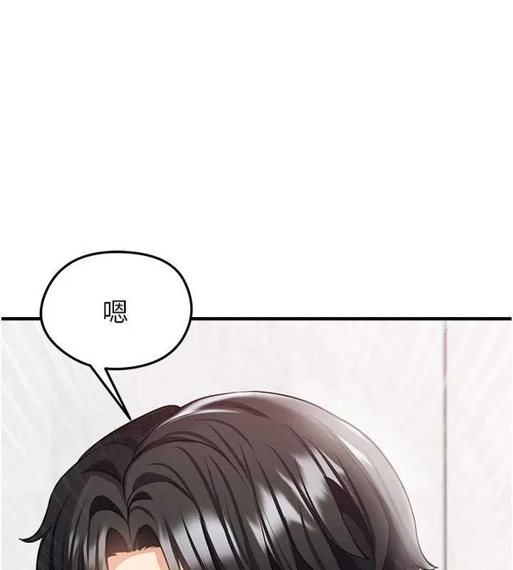 足球型男脫單指南第37話-爭寵的兩個女人