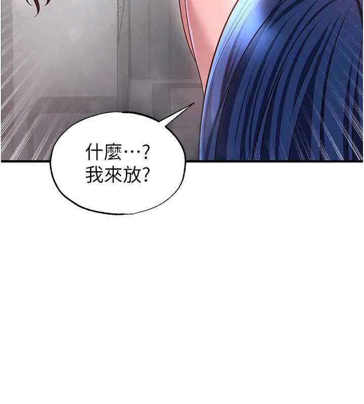 足球型男脫單指南第37話-爭寵的兩個女人