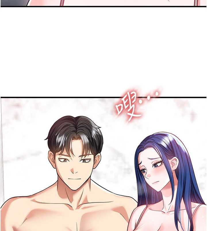 足球型男脱单指南第37話-爭寵的兩個女人