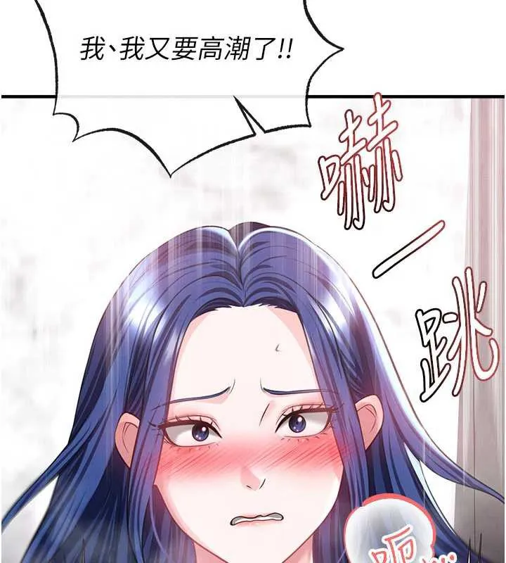 足球型男脫單指南第37話-爭寵的兩個女人