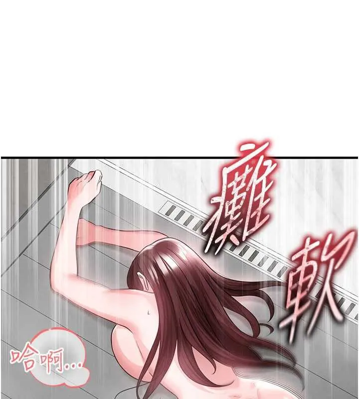 足球型男脫單指南第37話-爭寵的兩個女人