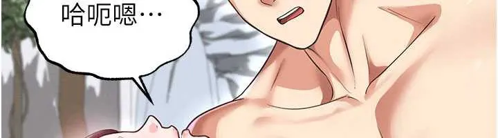 足球型男脫單指南第37話-爭寵的兩個女人